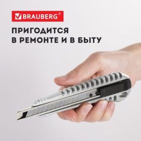 Универсальный нож BRAUBERG Metallic 9 мм, металлический корпус, рифленый, автофиксатор, блистер 236971 (артикул 17486106) – фото 14