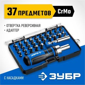 Компакт-37 набор: реверсивная отвертка с насадками 37 шт ЗУБР 25164-H37_z01 (артикул 17832304) – фото 2