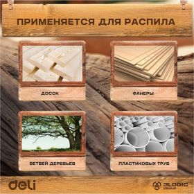 Ножовка по дереву DELI DL6850 500 мм 98398 (артикул 23397201) – фото 5