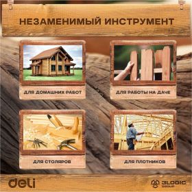 Ножовка по дереву DELI DL6850 500 мм 98398 (артикул 23397201) – фото 6