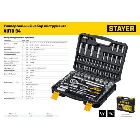 Универсальный набор инструмента STAYER Auto 94 94 предмета 27760-H94_z01 (артикул 23063667) – фото 6