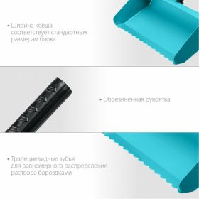 Строительная кельма-ковш СИБИН 200 мм 08240-20 (артикул 23501823) – фото 2