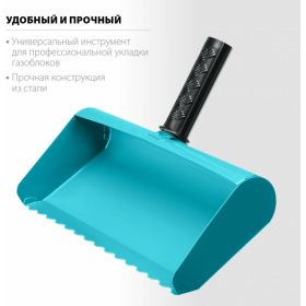 Строительная кельма-ковш СИБИН 200 мм 08240-20 (артикул 23501823) – фото 3