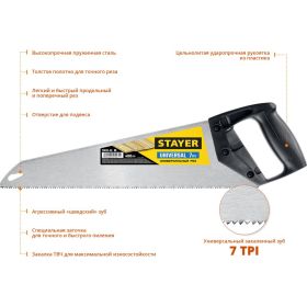 Универсальная ножовка пила Stayer ""Universal"", 400мм, 7TPI, 15050-40_z03 (артикул 16008959) – фото 3