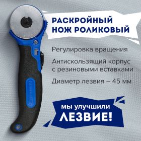 Раскройный роликовый нож BRAUBERG 45 мм, круглое лезвие, резиновые вставки 237162 (артикул 17492388) – фото 6