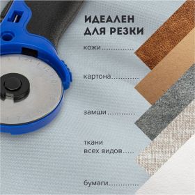 Раскройный роликовый нож BRAUBERG 45 мм, круглое лезвие, резиновые вставки 237162 (артикул 17492388) – фото 8