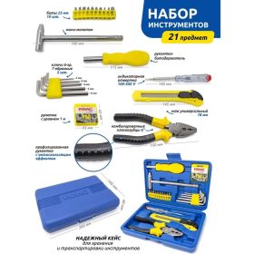 Набор инструмента WMC TOOLS 21 предмет WMC-1021 (артикул 27097892) – фото 2