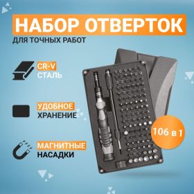Отвертка с битами для точных работ KRANZ RA-05 CR-V, 106 предметов KR-12-4755 (артикул 19699876) – фото 2