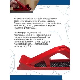 Обдирочный рубанок vertextools 250x42 мм, пластмассовый 00014-250-42 (артикул 23240967) – фото 4