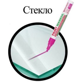 Лаковый маркер-краска BRAUBERG paint marker 4 мм, розовый, без ксилола, без запаха 151436 (артикул 16475409) – фото 7