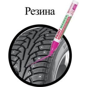 Лаковый маркер-краска BRAUBERG paint marker 4 мм, розовый, без ксилола, без запаха 151436 (артикул 16475409) – фото 8