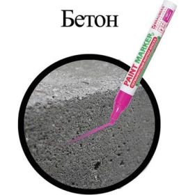 Лаковый маркер-краска BRAUBERG paint marker 4 мм, розовый, без ксилола, без запаха 151436 (артикул 16475409) – фото 9