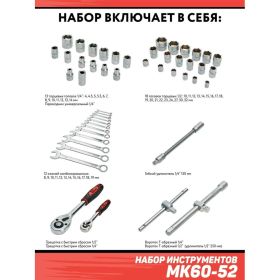 Набор инструментов Дед Макар 60 предметов МК60-52 00-00014060 (артикул 16583852) – фото 6