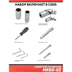 Набор инструментов Дед Макар 60 предметов МК60-52 00-00014060 (артикул 16583852) – фото 7