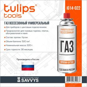 Баллон с газом Tulips Tools цанговый, 220 г IG14-022 (артикул 25608963) – фото 2