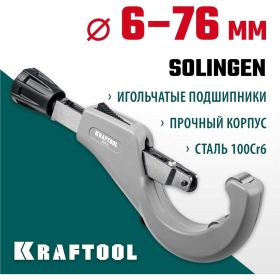 Труборез для нержавеющей стали KRAFTOOL Inox-76 6-76 мм, на подшипниках 23976 (артикул 26156801) – фото 2