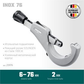 Труборез для нержавеющей стали KRAFTOOL Inox-76 6-76 мм, на подшипниках 23976 (артикул 26156801) – фото 3