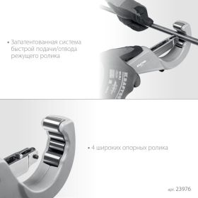 Труборез для нержавеющей стали KRAFTOOL Inox-76 6-76 мм, на подшипниках 23976 (артикул 26156801) – фото 4