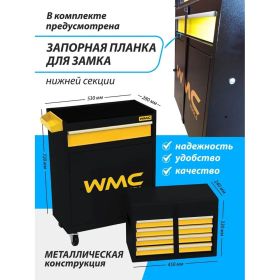 Тележка инструментальная с набором инструментов 253пр. WMC TOOLS WMC-253 (артикул 27098606) – фото 14