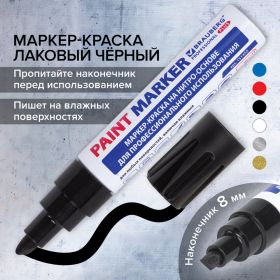 Лаковый маркер-краска BRAUBERG PRO PLUS paint marker 8 мм, черный, нитро-основа, алюминиевый корпус 151455 (артикул 16475332) – фото 2