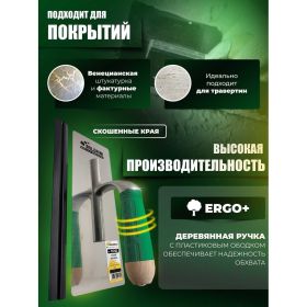 Венецианская кельма Boldrini ERGO Inox 200х80 мм 55701 (артикул 20003986) – фото 5