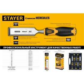 Стамеска-долото Stayer HERCULES 16 мм 18205-16_z01 (артикул 16296313) – фото 7