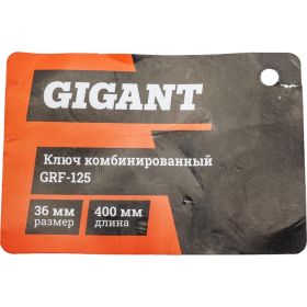 Комбинированный ключ 36 мм Gigant grf-125 (артикул 26750672) – фото 7