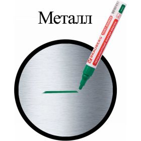 Лаковый маркер-краска 2-4 мм, зеленый, нитро-основа, алюминиевый корпус BRAUBERG 150879 (артикул 15867227) – фото 10