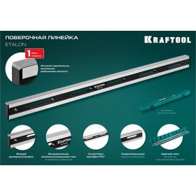 Поверочная линейка KRAFTOOL Etalon 600x36x16 мм 34277 (артикул 26943248) – фото 11
