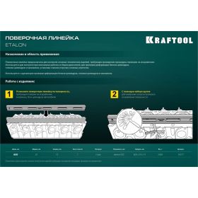Поверочная линейка KRAFTOOL Etalon 600x36x16 мм 34277 (артикул 26943248) – фото 12