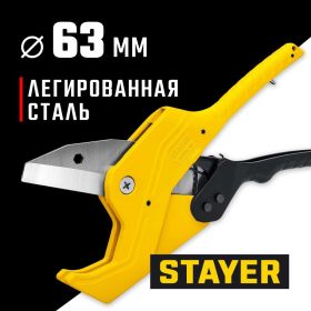 Автоматический труборез STAYER COBRA-63 по металлопластиковым и пластиковым трубам до 63 мм 23375-63 (артикул 25147659) – фото 2