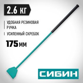 Ледоруб СИБИН 2.6 кг, 175x1330 мм 21959-1 (артикул 26157065) – фото 2