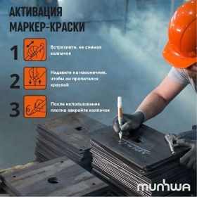 Маркер краска Munhwa зелёный, 4 мм IPM-04 (артикул 25836887) – фото 3
