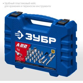Универсальный набор инструмента ЗУБР Профессионал А-22 22 предмета 27632-H22_z01 (артикул 23063631) – фото 5