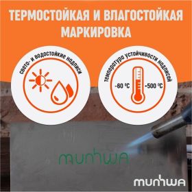 Маркер краска Munhwa зелёный, 4 мм IPM-04 (артикул 25836887) – фото 5