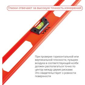 Уровень VIRA двутавровый 2 глазка и линейка 600 мм 100162 (артикул 30730946) – фото 5