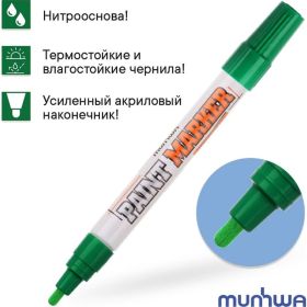 Маркер краска Munhwa зелёный, 4 мм IPM-04 (артикул 25836887) – фото 6