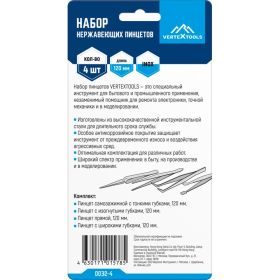 Набор нержавеющих пинцетов vertextools 4 предмета 0032-4 (артикул 26900372) – фото 6