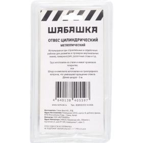 Цилиндрический отвес ШАБАШКА металл, шнур 5 м, 600 г 228542 (артикул 26577668) – фото 3