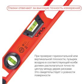 Уровень VIRA двутавровый 2 глазка и линейка 400 мм 100161 (артикул 30730910) – фото 4