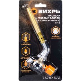 Газовая горелка Вихрь НГ-2 73/5/5/2 (артикул 22066510) – фото 5