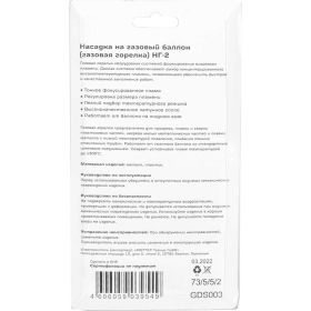 Газовая горелка Вихрь НГ-2 73/5/5/2 (артикул 22066510) – фото 6