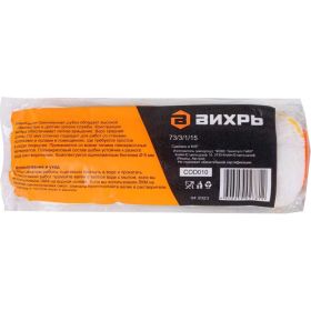 Сменный универсальный валик для всех типов работ и ЛКМ Вихрь 180/40/6 73/3/1/15 (артикул 16711471) – фото 9