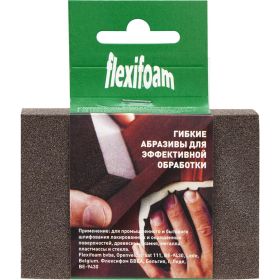Шлифовальный блок Flexifoam Block ZF 98x69x26мм P180 14730 (артикул 27685110) – фото 1