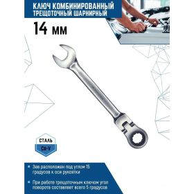Комбинированный ключ vertextools трещоточный, шарнирный, матовый 14мм 00017-14 (артикул 16886863) – фото 2