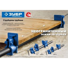 Трубная струбцина ЗУБР СТ-12 1/2" 32305-12 (артикул 16393266) – фото 5