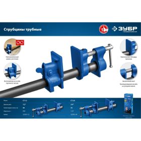 Трубная струбцина ЗУБР СТ-12 1/2" 32305-12 (артикул 16393266) – фото 6