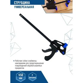 Универсальная струбцина vertextools F-образная, 450мм 2056-450 (артикул 23240697) – фото 2
