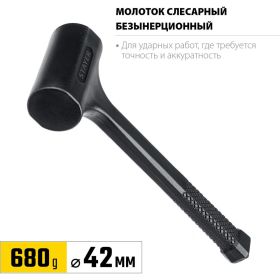 Цельнолитой безынерционный молоток STAYER 680 г, 42 мм 2042-680 (артикул 22232829) – фото 4