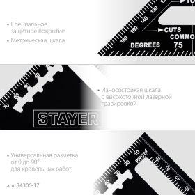Универсальный кровельный угольник STAYER Rafter 5-в-1 170 мм 34306-17 (артикул 26157485) – фото 5